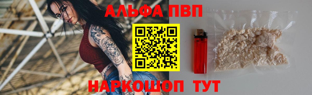 A PVP Соль Муром