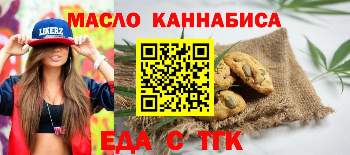 Муром  Еда ТГК марихуана  Вход с VPN 