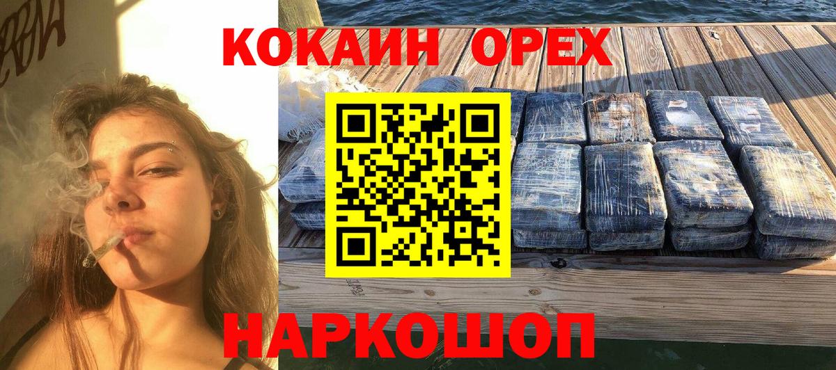 Муром  COCAIN 97%  COCAIN Эквадор  Вход с VPN 