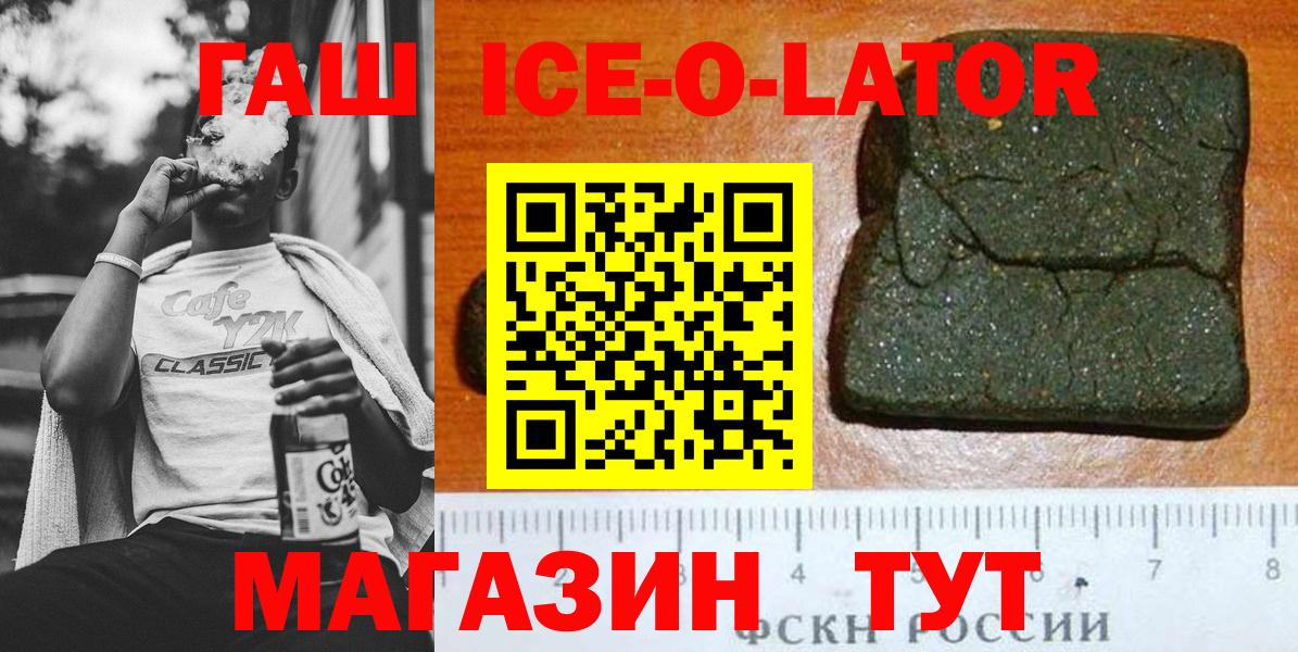ГАШ Ice-O-Lator Муром