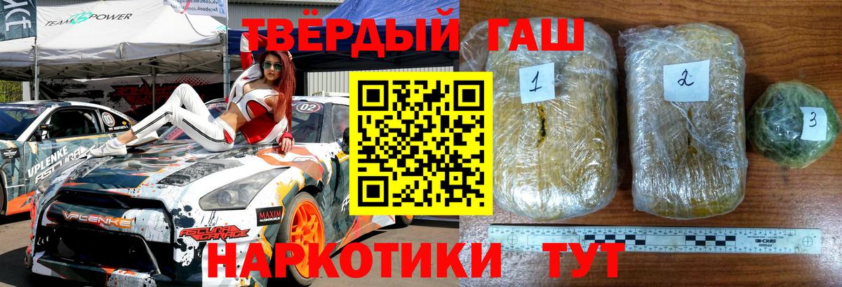 Гашиш хэш  ГАШИШ убойный  Вход с VPN  сколько стоит  Муром 