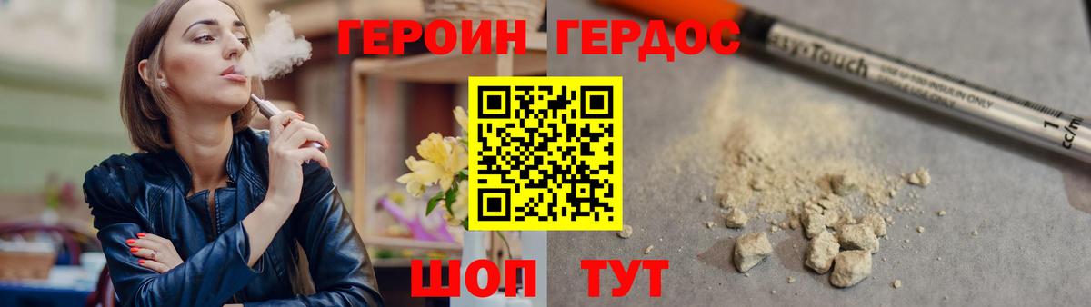 Муром  ГЕРОИН  Вход с VPN  Героин Heroin 