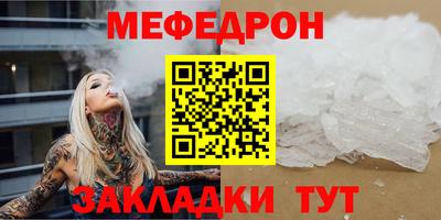 мефедрон VHQ Славгород