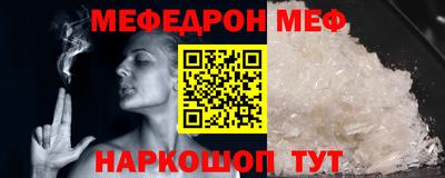 мефедрон VHQ Славгород