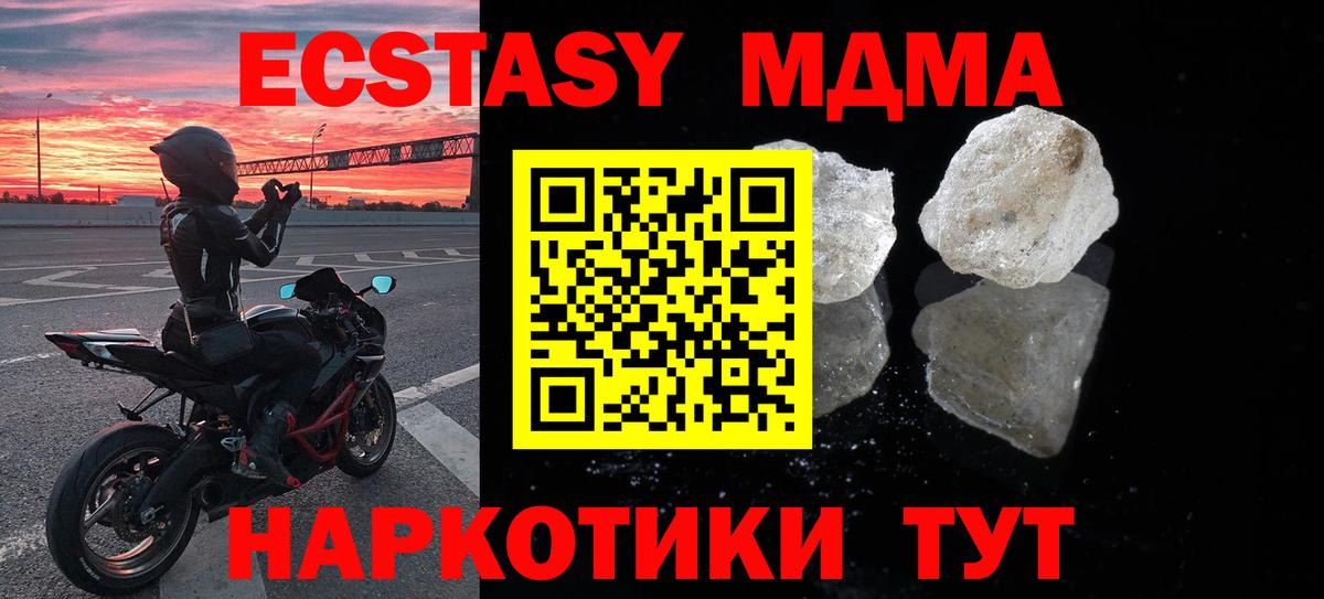 Муром  МДМА  MDMA VHQ  Вход с VPN  МДМА кристаллы 