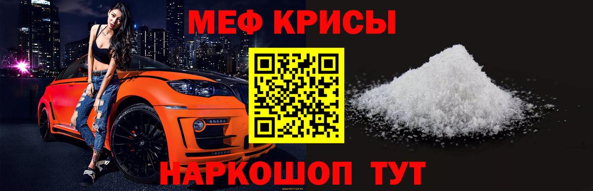 Мефедрон мука Муром