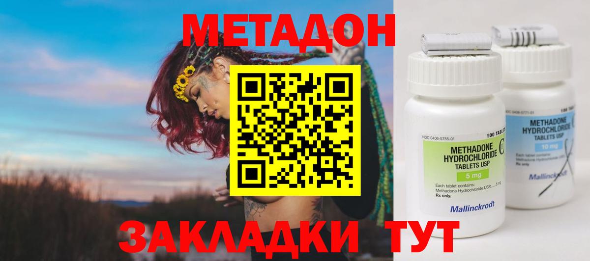 Муром  Метадон VHQ  Вход с VPN  МЕТАДОН белоснежный 