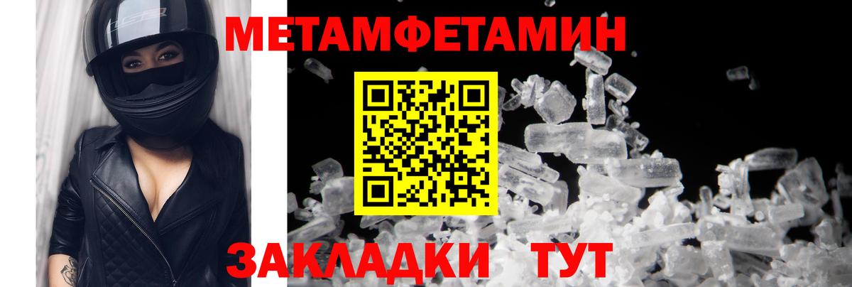 Метамфетамин  Вход с VPN  Муром  Первитин Methamphetamine 