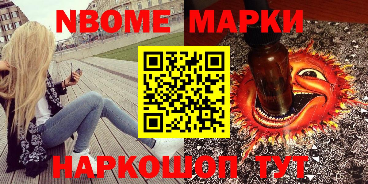 Марки 25I-NBOMe 1500мкг  Вход с VPN  Марки 25I-NBOMe 1500мкг  Марки N-bome  Муром 