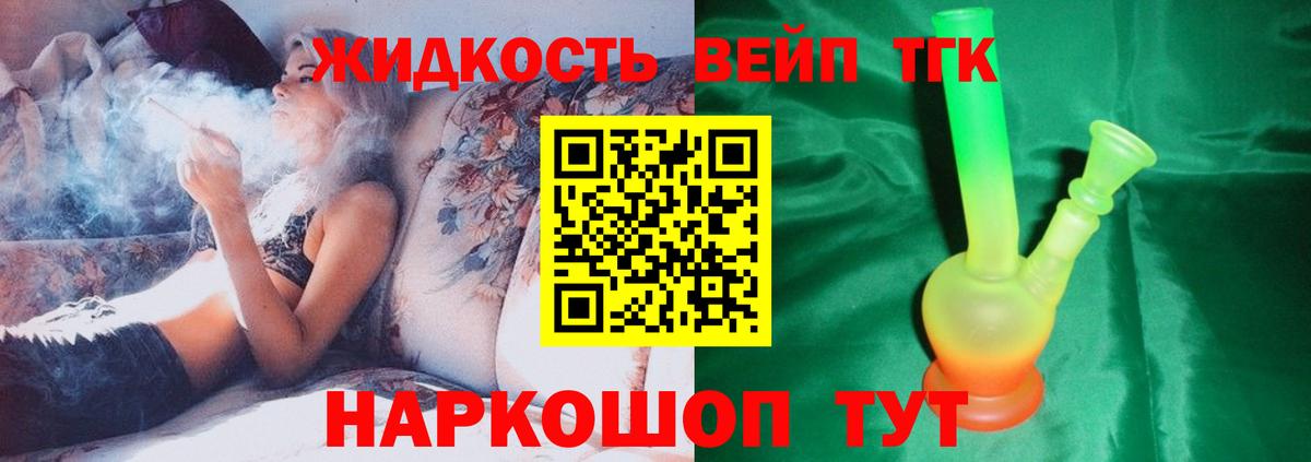 Дистиллят ТГК гашишное масло Муром